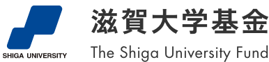 滋賀大学
