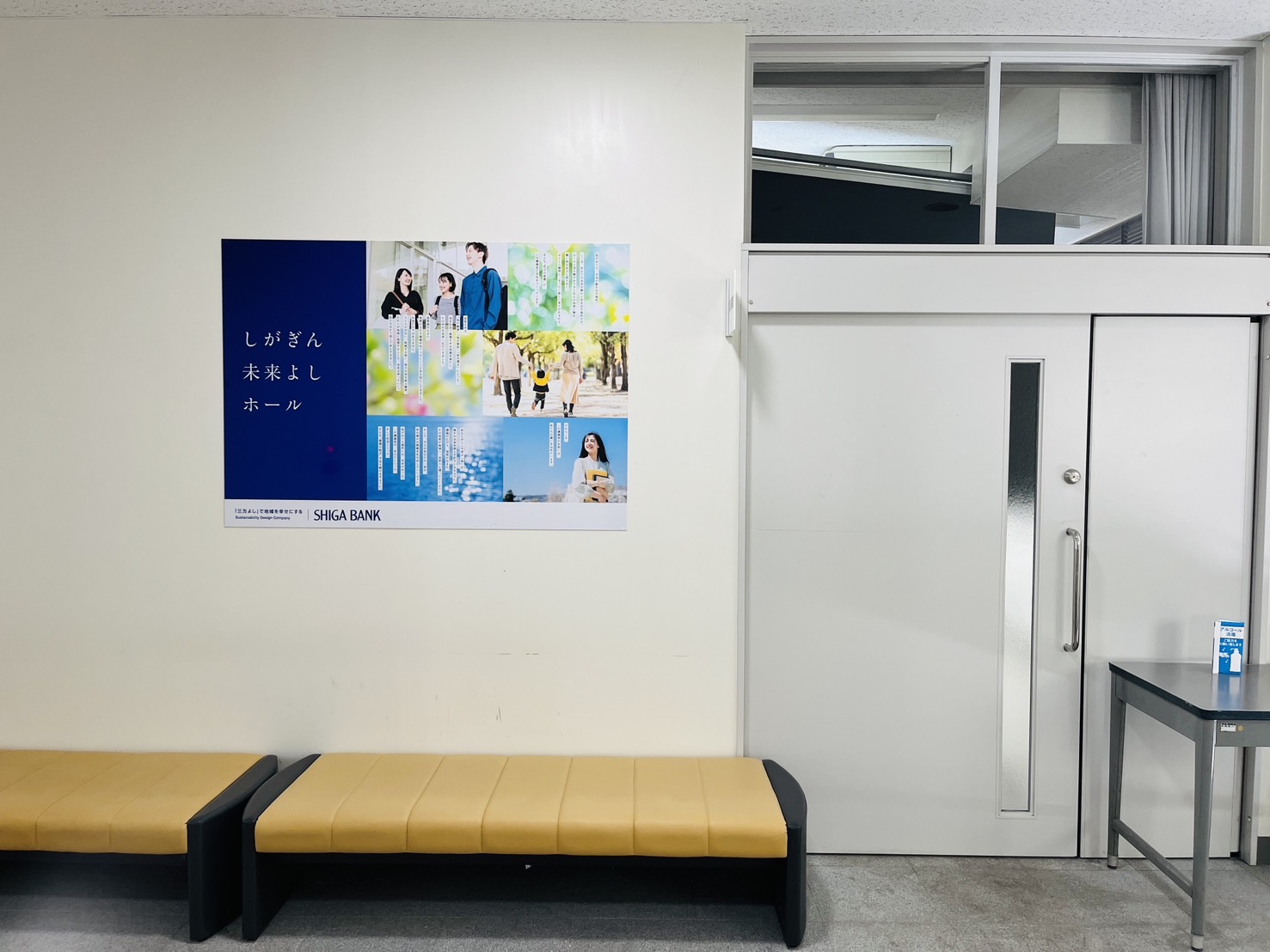 滋賀銀行_ネーミングライツ