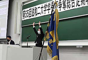 体育会委員長による万歳三唱