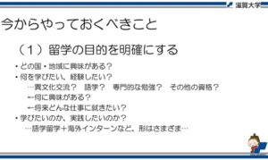 今からやっておくべきこと