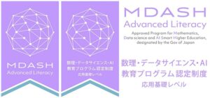 応用基礎レベル認定【教育学部・経済学部】（※令和9年3月31日まで）