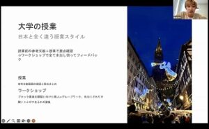 大学の授業　日本と全く違う授業スタイル