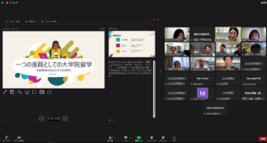 多くの学生が参加したZoomの様子