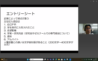 エントリーシートの説明