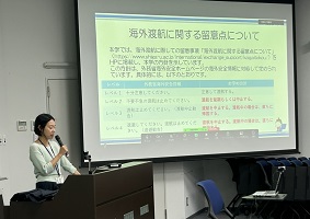 海外渡航に関する留意点について紹介している