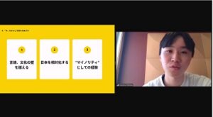 「今」だからこそ話せる気づきについて発表している