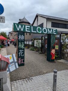 緑色のウェルカムゲート