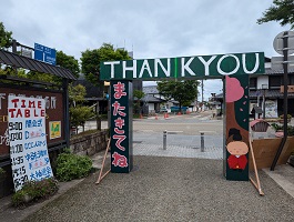 ゲートの裏側には「THANKYOUまたきてね」と書かれている