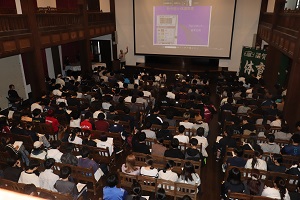 講堂一階の席が埋まっている様子