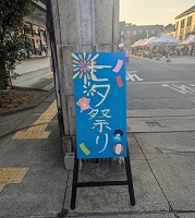 学生の手作りの看板
