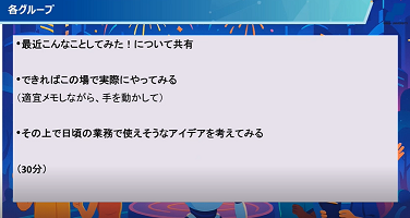 最近こんなことしてみた！について共有、など