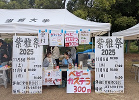 ベビーカステラの模擬店