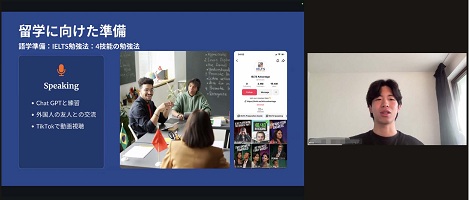 留学に向けた準備について説明している