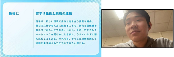 留学は挫折と挑戦の連続とまとめている