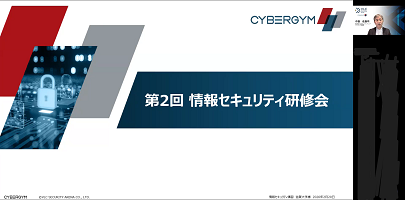 オンラインの画面