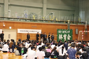 閉会式