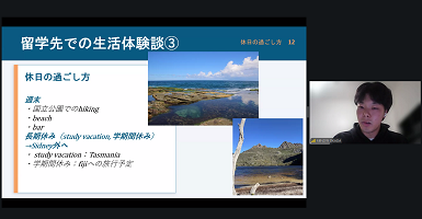 学生の発表(留学先:シドニー工科大学)
