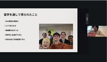学生の発表(留学先:サウスイーストノルウェー大学)