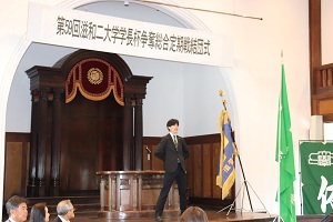 体育会委員長による結団宣言