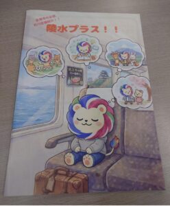完成した冊子「陵水プラス!!」