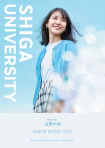 大学案内2027