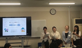消費生活ミニ講座を担当する学生たち