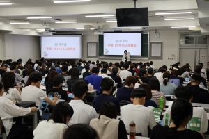 経済学部 学部・カリキュラム説明会