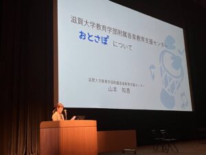 山本講師による記念講演