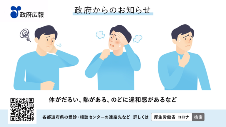 体調不良のときには
