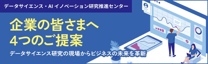 企業の皆さまへ4つのご提案