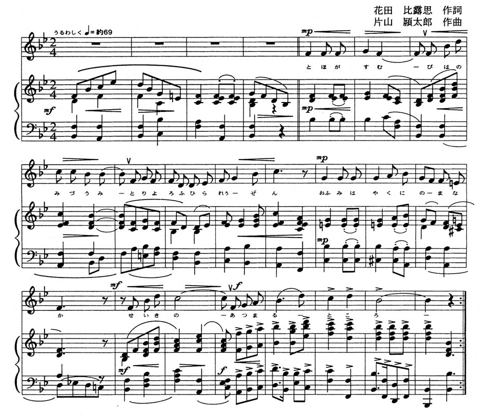 学歌楽譜